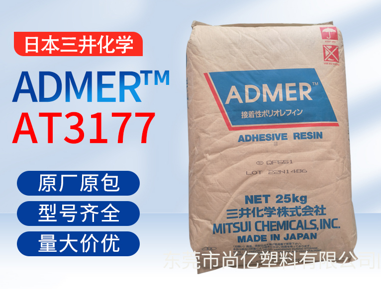 佛山ADMER